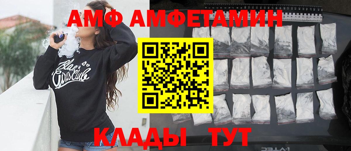 АМФ VHQ Тобольск