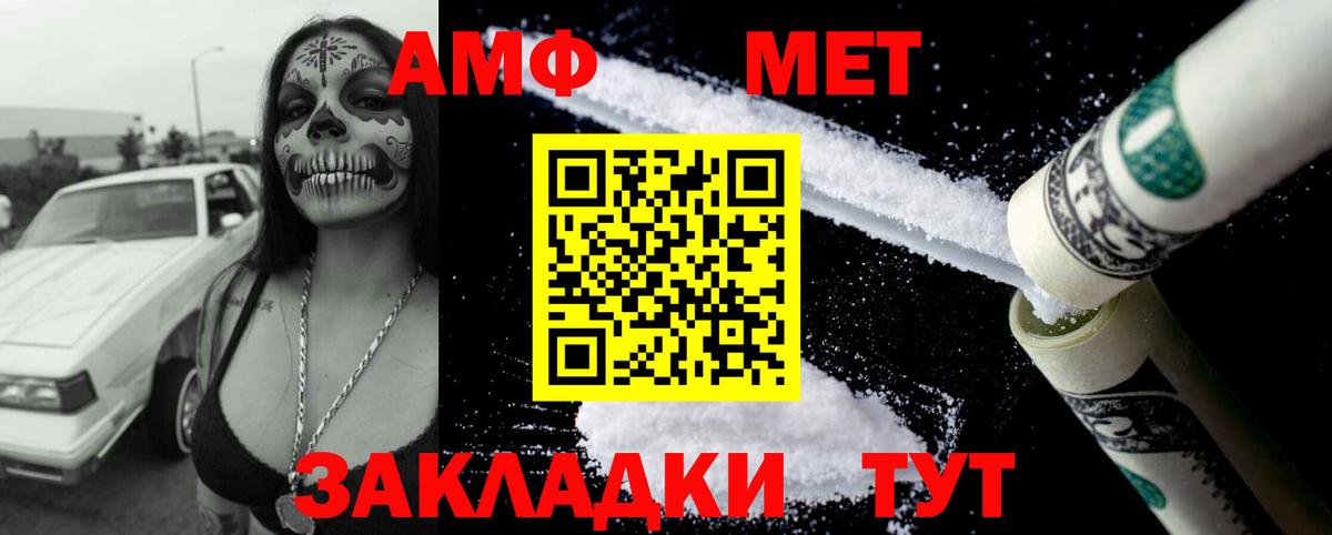 Амфетамин  Вход с VPN  Тобольск  АМФЕТАМИН Розовый 