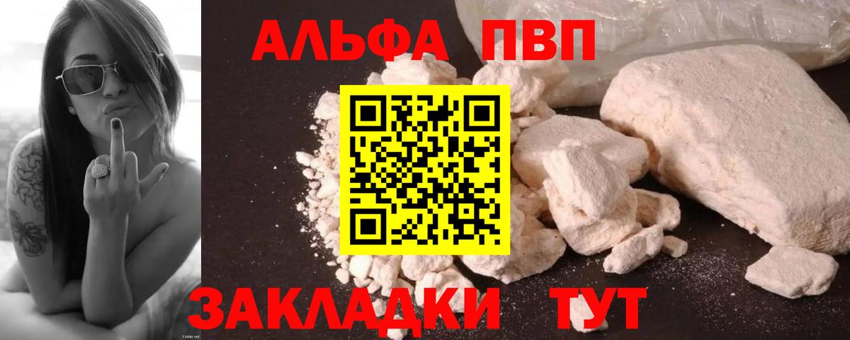 APVP Crystall Тобольск