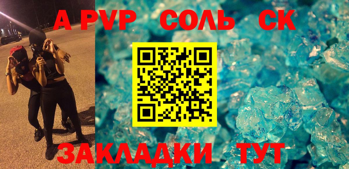 Тобольск  А ПВП  закладки  APVP мука  Alpha PVP VHQ  Alfa_PVP мука  Вход с VPN 