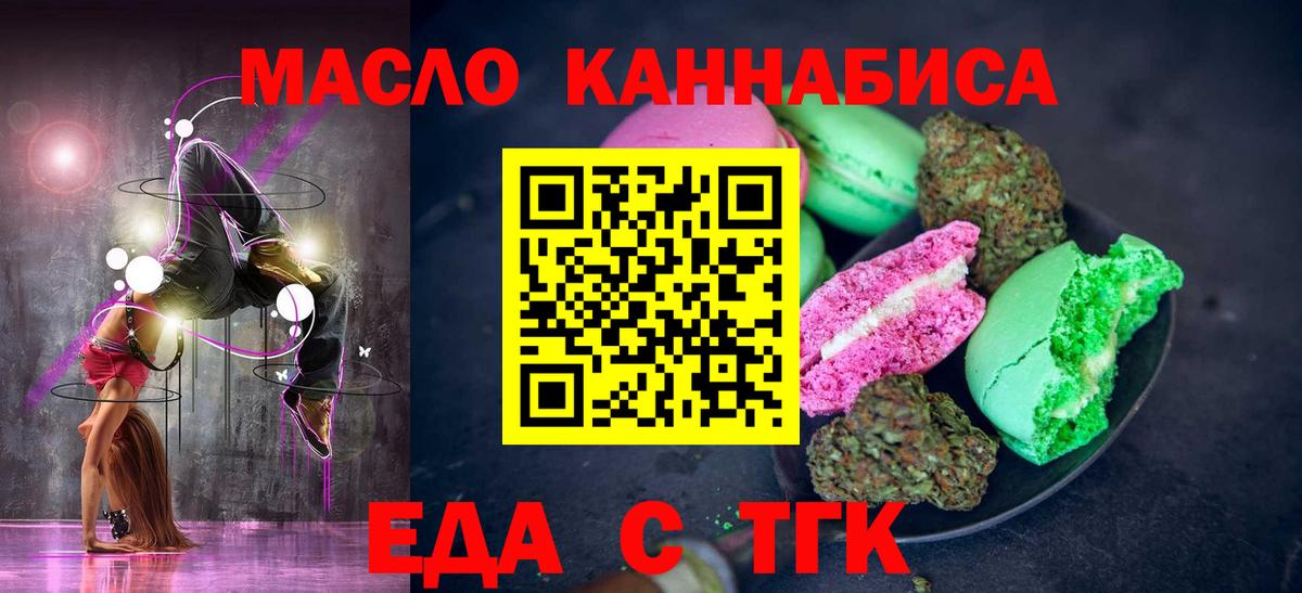 Тобольск  Canna-Cookies конопля  Вход с VPN 
