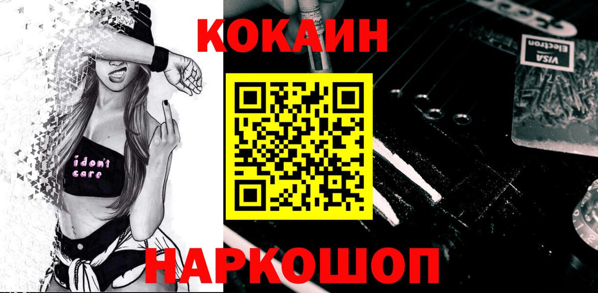 Cocaine 99% Тобольск