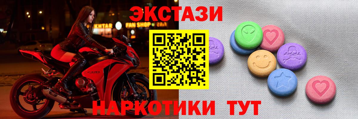 Тобольск  Ecstasy 280 MDMA  ЭКСТАЗИ mix  Вход с VPN 
