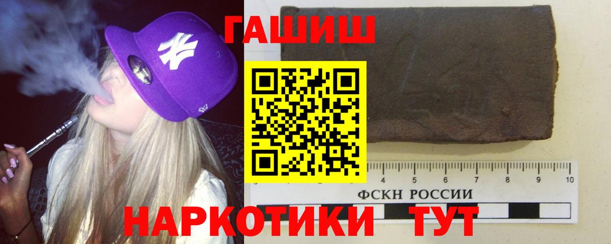 ГАШ  Гашиш AMNESIA HAZE  Вход с VPN  Тобольск 