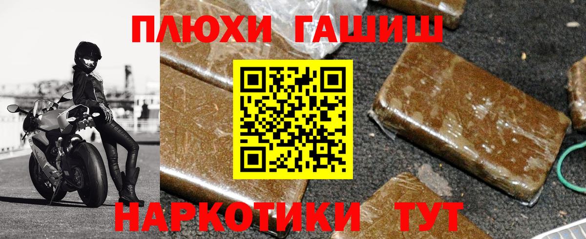 Гашиш хэш Тобольск