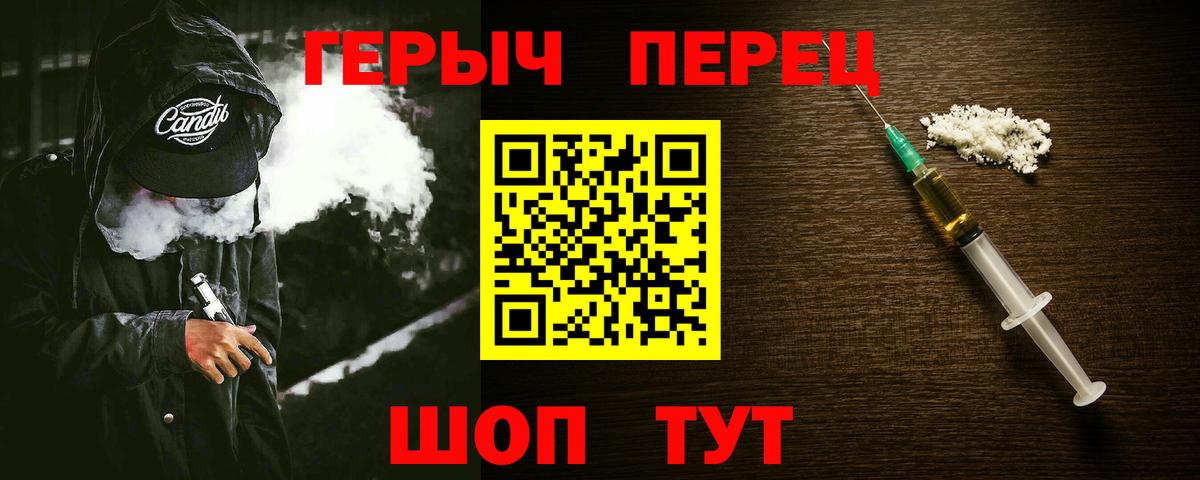 Тобольск  ГЕРОИН  Вход с VPN  ГЕРОИН гречка 