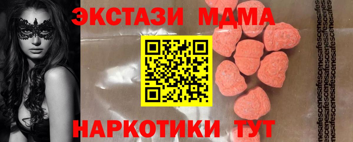 Тобольск  MDMA Molly  Вход с VPN  МДМА VHQ 