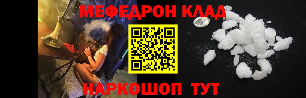 Меф  Мефедрон  Вход с VPN  Мефедрон мяу мяу  Тобольск 