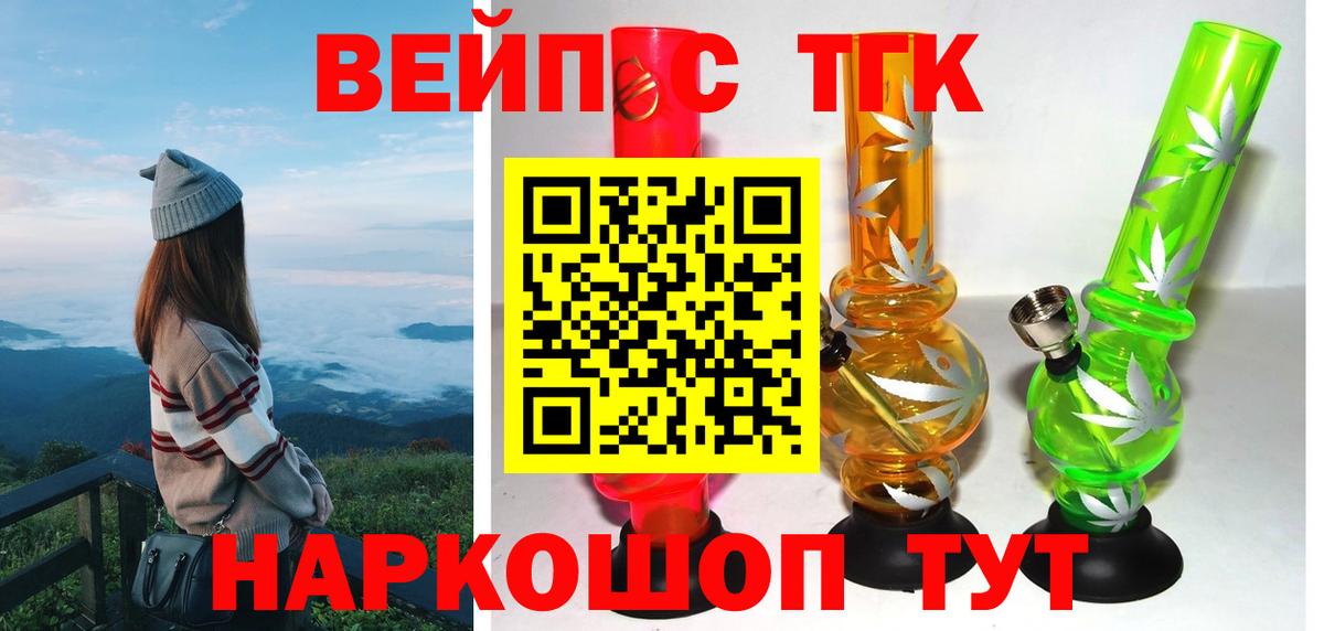 ТГК Wax Тобольск