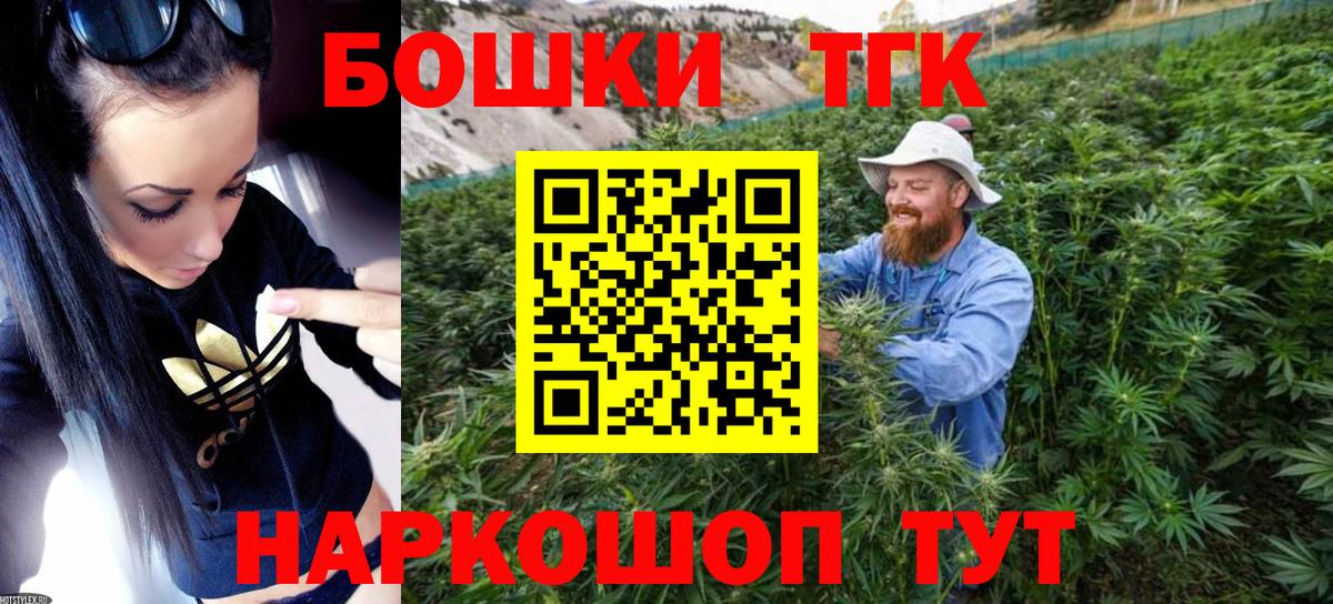 МАРИХУАНА конопля  Вход с VPN  Бошки Шишки Ganja  Тобольск 